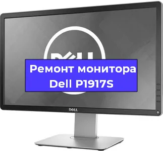 Замена конденсаторов на мониторе Dell P1917S в Москве